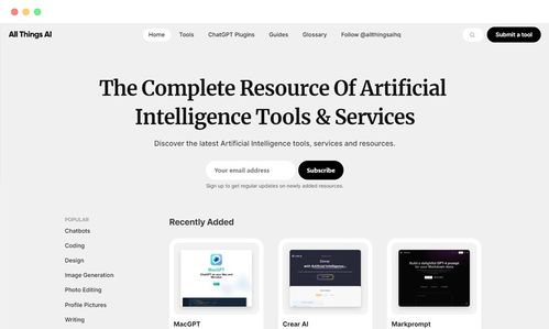 13个优秀的AI人工智能工具软件导航网站推荐